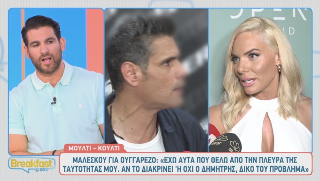 Η Ιωάννα Μαλέσκου έδωσε τη δική της απάντηση στον Δημήτρη Ουγγαρέζο