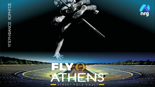 Η nrg χορηγός του Διεθνούς Μίτινγκ Επί Κοντώ «Fly Athens»
