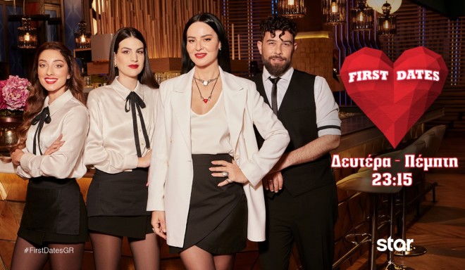 First Dates: «'Οσο πέρναγε η ώρα ήταν και χειρότερα!»