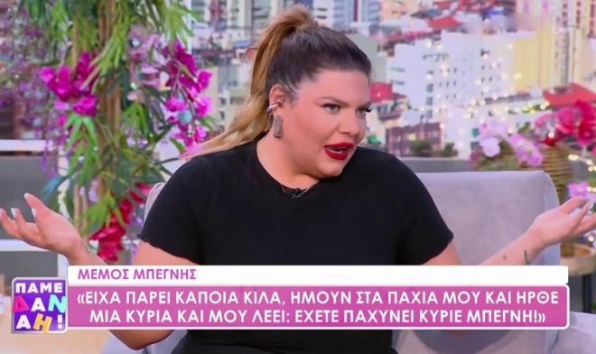 Η Δανάη Μπάρκα εκνευρίστηκε όταν πήγαν να την τραβήξουν φωτογραφίες & βίντεο στην παραλία