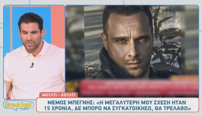 Ελένη Χατζίδου σε Ετεοκλή Παύλου: «Έφερες οδοντόβουρτσα από τη 2η ημέρα»