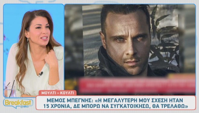 Αποκαλυπτική ήταν η Ελένη Χατζίδου για τον πρώτο καιρό γνωριμίας με τον Ετεοκλή Παύλου