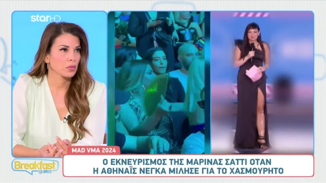 MVA 2024: Η άβολη στιγμή στη βράβευση της Σάττι- Τι είπε η Αθηναΐς Νέγκα