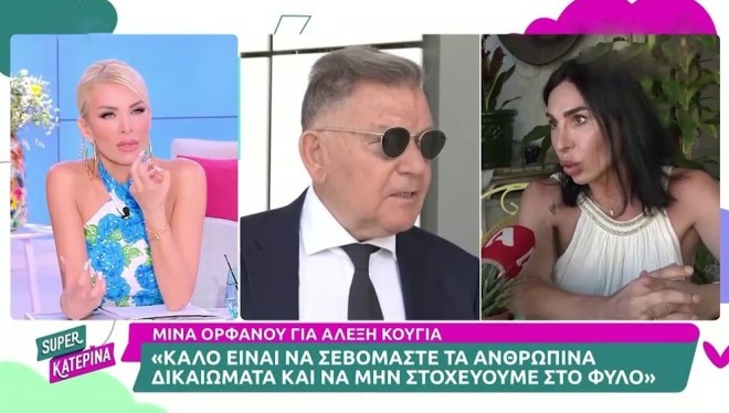 Μικρή η αδιαθεσία για την Κατερίνα Καινούργιου και -ευτυχώς- πέρασε!