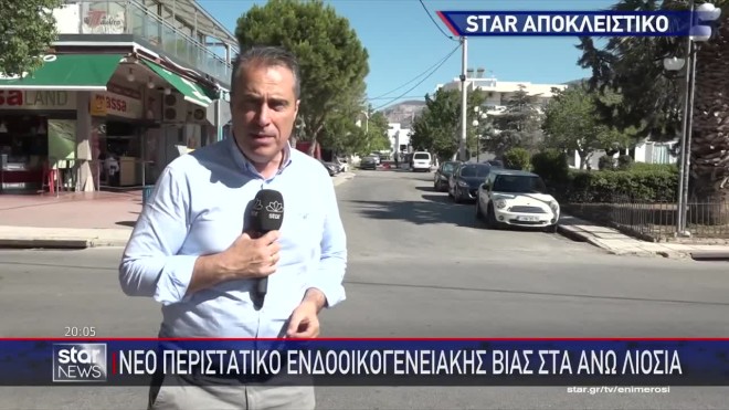 Άνω Λιόσια: Ξυλοκόπησε τη σύζυγό του λίγα μέτρα από το αστυνομικό τμήμα