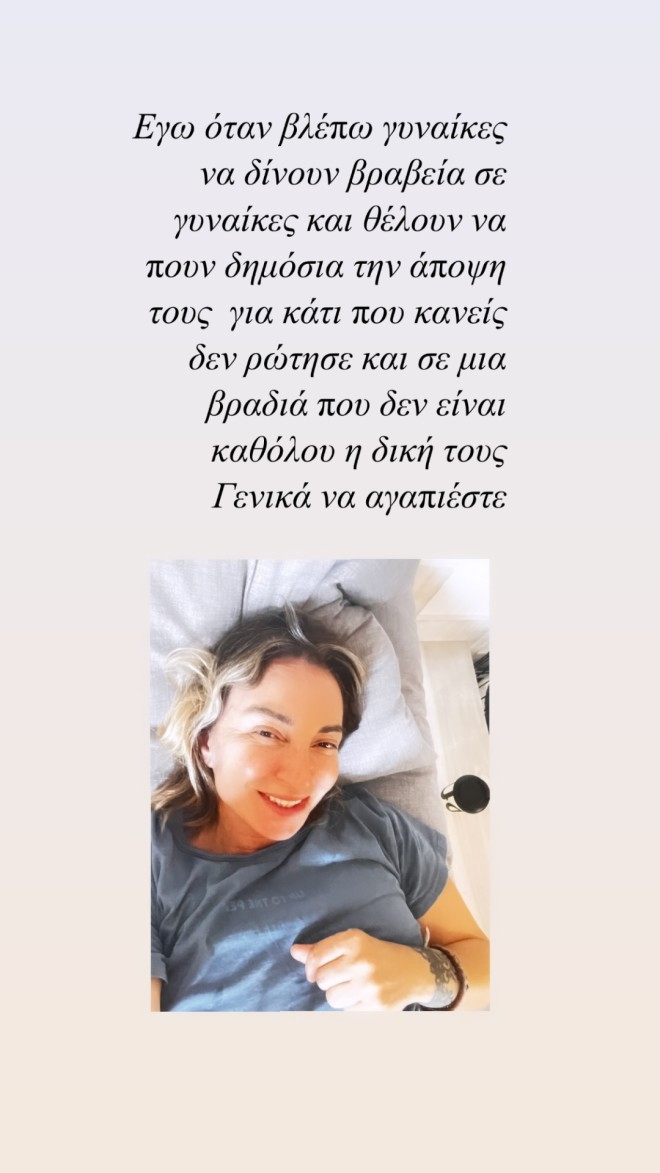 Νέγκα για Σάττι: «Δεν το έκανα για να τη στεναχωρήσω. Θα το ξαναέλεγα»