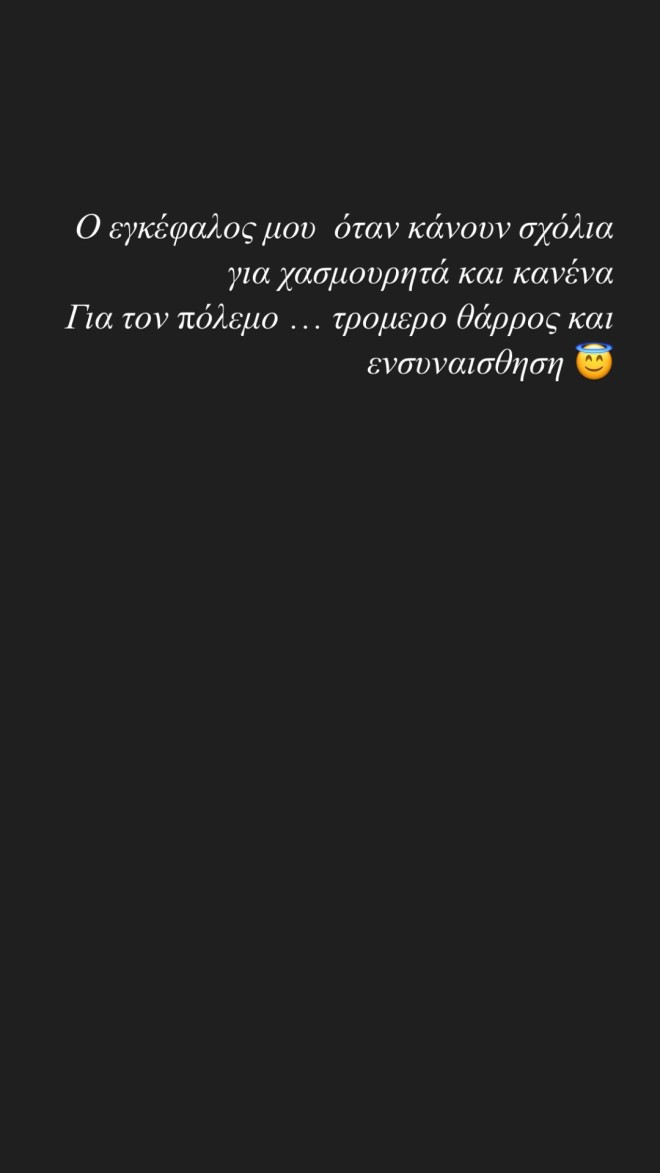 Νέγκα για Σάττι: «Δεν το έκανα για να τη στεναχωρήσω. Θα το ξαναέλεγα»