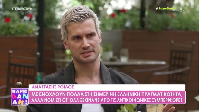 Αναστάσης Ροϊλός: «Δεν είχα ποτέ ιδιαίτερες σχέσεις με την οικογένειά μου»