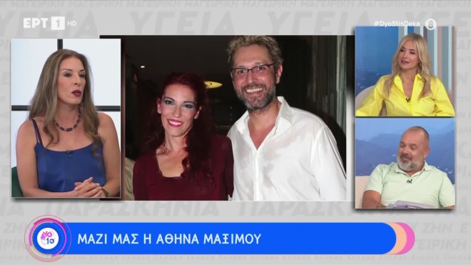 Αθηνά Μαξίμου: «Ξέρω άντρες που δέχονται ενδοοικογενειακή βία»