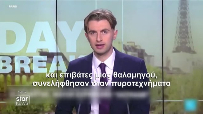 Πώς σχολίασαν τα διεθνή ΜΜΕ τη φωτιά στην Ύδρα