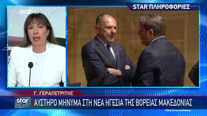 Βόρεια Μακεδονία:  Στο συνταγματικό όνομα ορκίστηκε η νέα κυβέρνηση