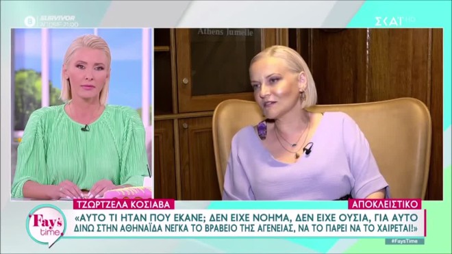 Ποια παρουσιάστρια έδωσε στην Νέγκα το «βραβείο της αγένειας»;