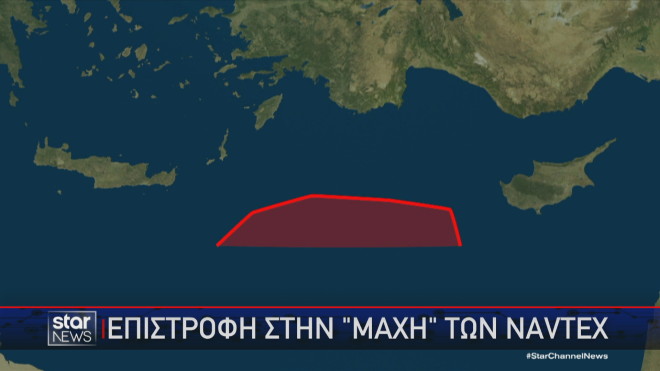 Ο χάρτης με τα όρια της παράνομης τουρκικής navtex  