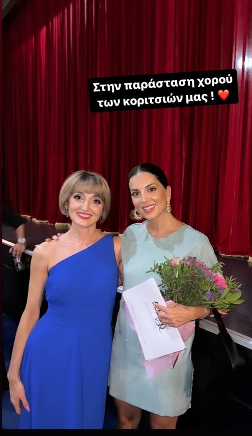 Σταματίνα Τσιμτσιλή: Οι κόρες της στην χορευτική παράσταση του σχολείου