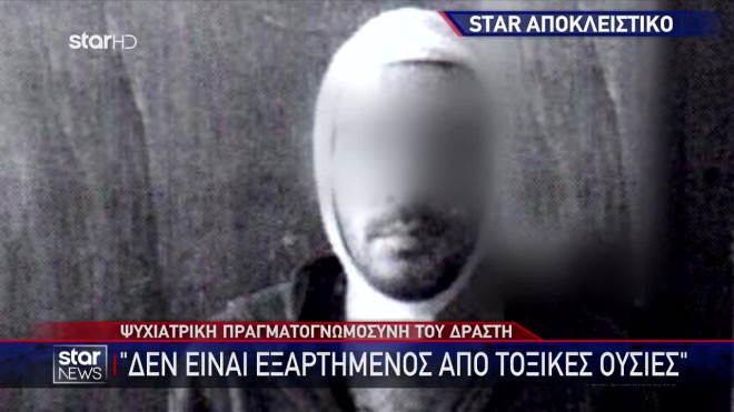 Άγιοι Ανάργυροι: Ο δολοφόνος της Κυριακής Γρίβας 