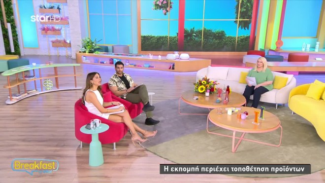Οι αστρολογικές προβλέψεις της Άσης Μπήλιου στο Breakfast@star
