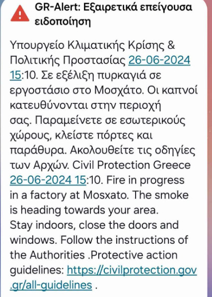 Φωτιά σε αποθήκη εργοστασίου στο Μοσχάτο - Ήχησε το 112