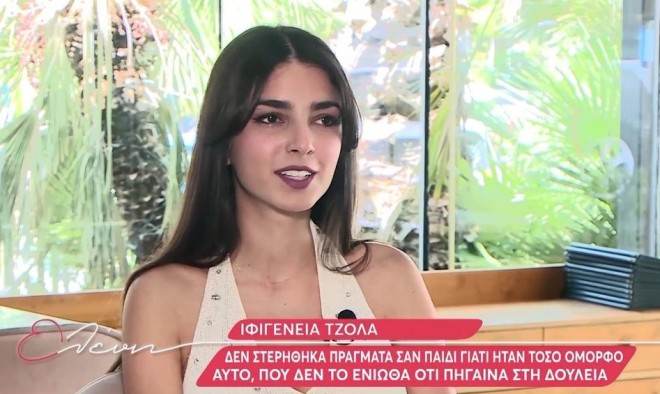 Η Ιφιγένεια Τζόλα ασχολείται με την υποκριτική από πολύ μικρή ηλικία!