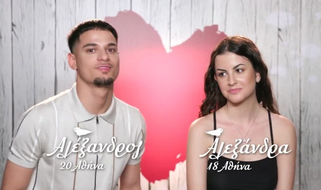 Αλέξανδρος - Αλεξάνδρα: «Το First Dates έκανε καλή επιλογή!»