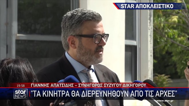 Φωτογραφία ντοκουμέντο: Το σκισμένο πουκάμισο του γνωστού ποινικολόγου