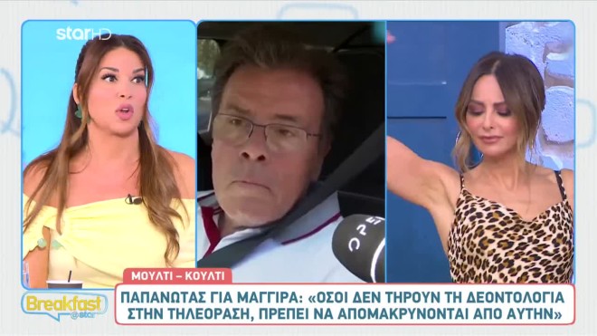 Χατζίδου για Παπανώτα: «Αυτό δεν το δέχομαι. Τέλος»