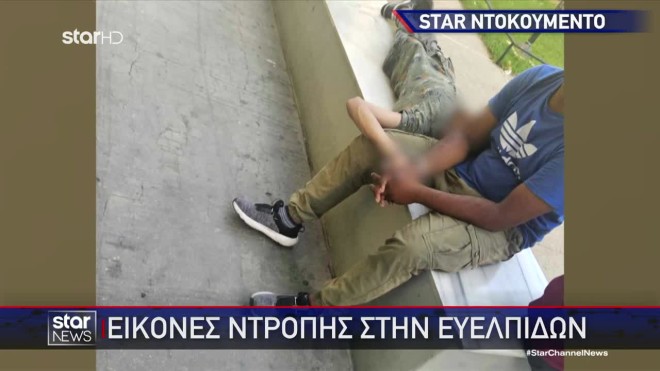 Ευελπίδων