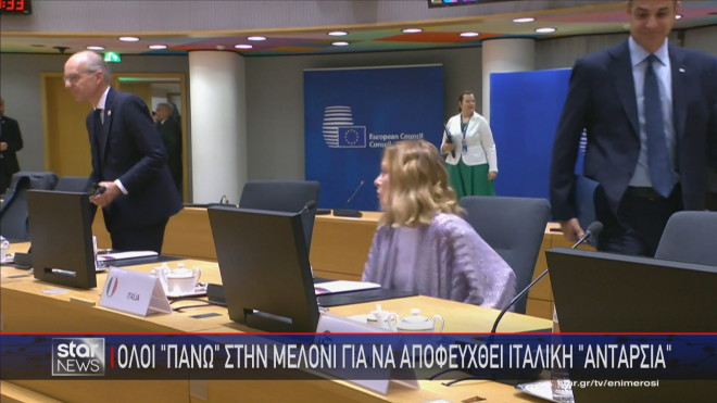 Η πρωθυπουργός της Ιταλίας Τζόρτζια Μελόνιο στη σύνοδο κορυφής της ΕΕ 