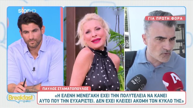 Το σχόλιο του Παύλου Σταματόπουλου για την Ελένη Μενεγάκη