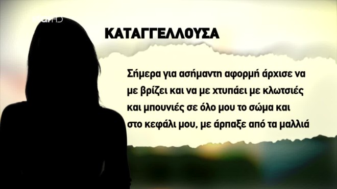 Νέο αιματηρό περιστατικό ενδοοικογενειακής βίας είχαμε στο κέντρο της Αθήνας.