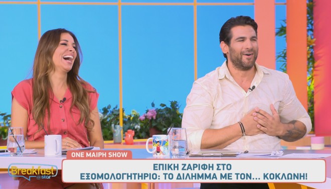 Δίλημμα... γροθιά στο στομάχι για τον Ετεοκλή!