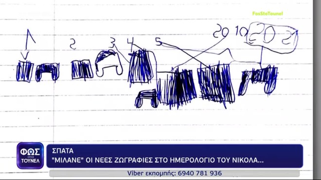 Σπάτα: Οι ζωγραφιές του Νικόλα «μιλάνε»