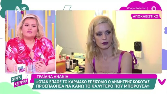Ανανία: Τα «έβαλε» με ρεπόρτερ - «Δε θα μιλήσω μαζί σου γι’ αυτό το θέμα»