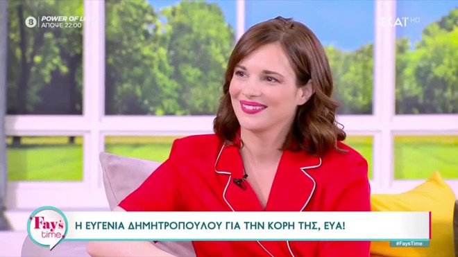Ευγενία Δημητροπούλου: Ο ερχομός ενός παιδιού είναι σεισμός για το ζευγάρι