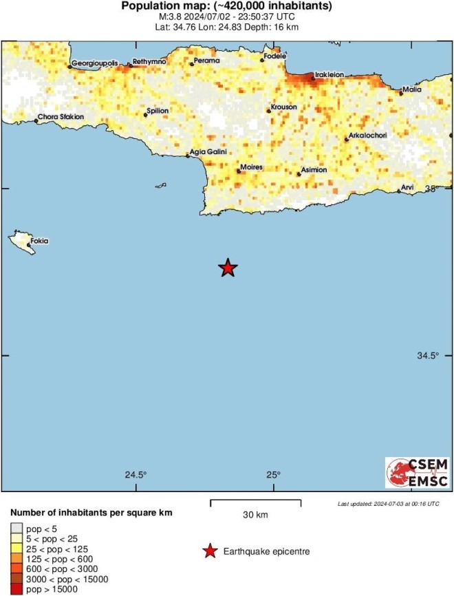 Νέος σεισμός στην Κρήτη - Ο τρίτος μέσα σε λίγα 24ωρα