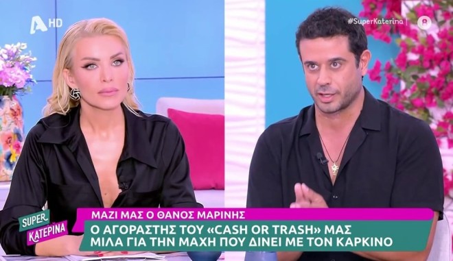 Τις τελευταίες τρεις τηλεοπτικές σεζόν, ο Θάνος Μαρίνης συμμετέχει στο Cash or Trash