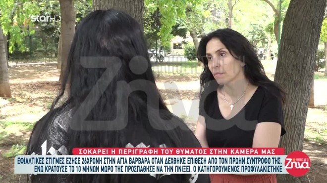Αγία Βαρβάρα: «Προσπάθησε να με πνίξει ενώ είχα στην αγκαλιά το μωρό μου!»