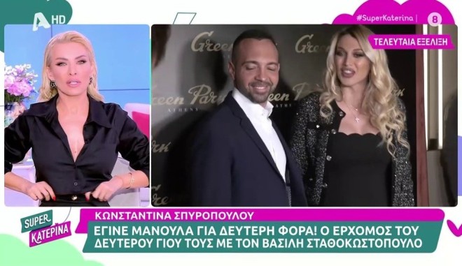 Κατερίνα Καινούργιου: Οι ευχές στη Σπυροπούλου για τον ερχομό του γιου της