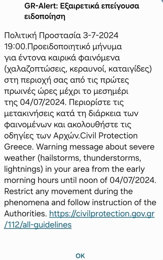 Θεσσαλονίκη: Μήνυμα του 112 για την κακοκαιρία - Χαλαζόπτωση και καταιγίδες