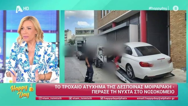 Δέσποινα Μοιραράκη: Τροχαίο ατύχημα για την παρουσιάστρια του Cash or Trash