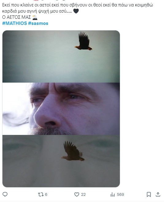 Σασμός: Σπαραγμός στο Twitter για τον θάνατο του «Μαθιού»