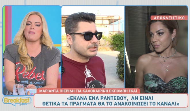 Η Μαριάντα Πιερίδη είναι η επικρατέστερη για την εκπομπή με παρουσιαστή τον Λάμπρο Κωνσταντάρα