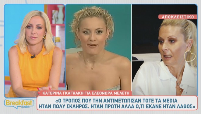 Η Κατερίνα Γκαγκάκη «έτρεχε» την Ελεονώρα Μελέτη στα πρώτα της βήματα στον ΑΝΤ1