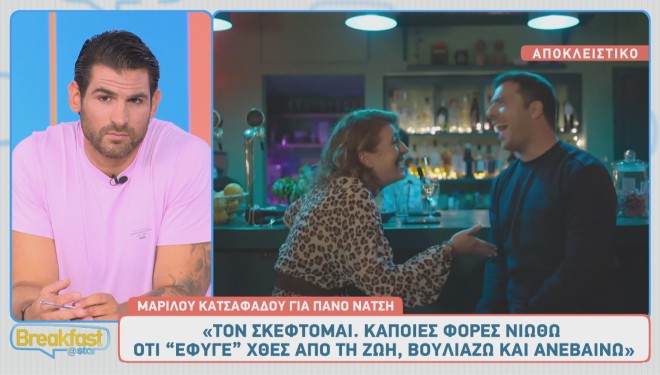 Η «χημεία» της Μαριλούς Κατσαφάδου και του Πάνου Νάτση στις Σέρρες ήταν εξαιρετική!