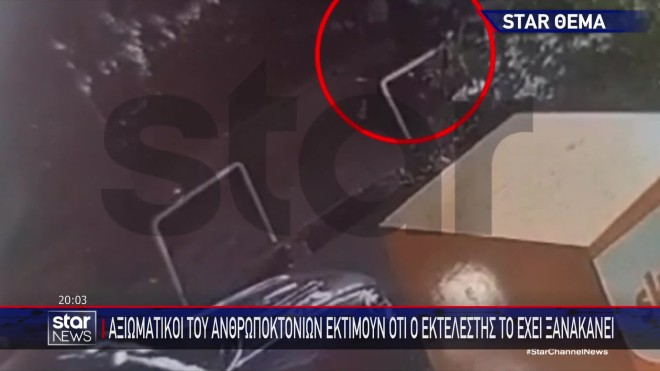 Ψυχικό: Με δύο 9άρια πιστόλια «γάζωσε» τον τοπογράφο ο εκτελεστής