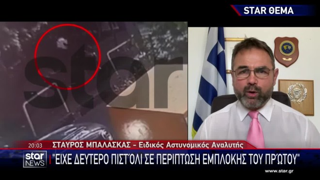 Ψυχικό: Με δύο 9άρια πιστόλια «γάζωσε» τον τοπογράφο ο εκτελεστής