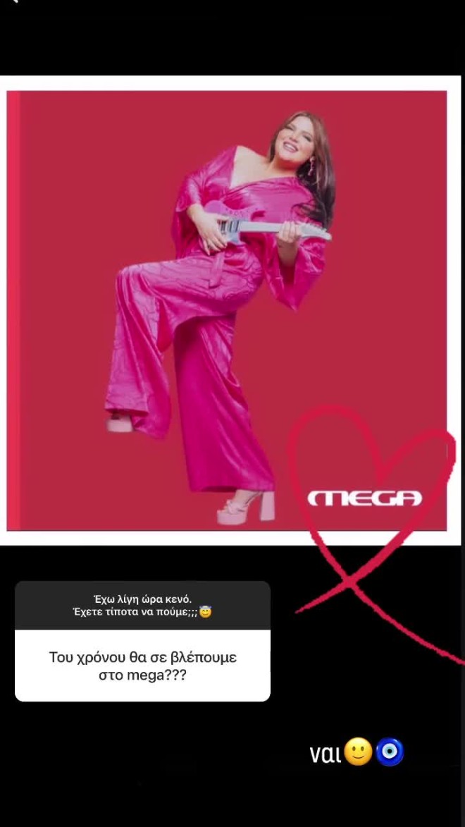 Το Insta Story μέσα από το οποίο η Δανάη Μπάρκα επιβεβαίωσε την παραμονή της στο Mega