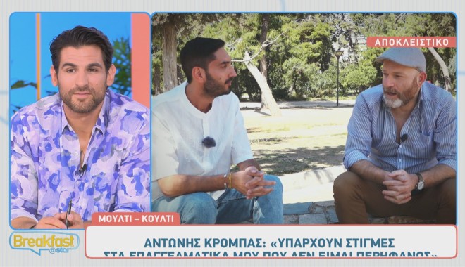 Ο Αντώνης Κρόμπας έχει πρωταγωνιστήσει σε αρκετές τηλεοπτικές σειρές, κωμικές και μη