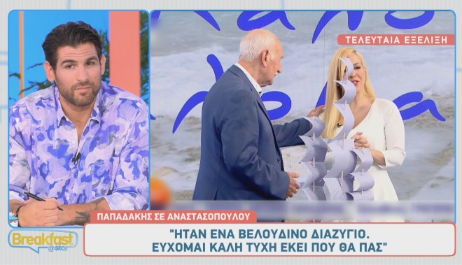 Η συνεργασία του Γιώργου Παπαδάκη και της Μαρίας Αναστασοπούλου συζητήθηκε έντονα το τελευταίο διάστημα