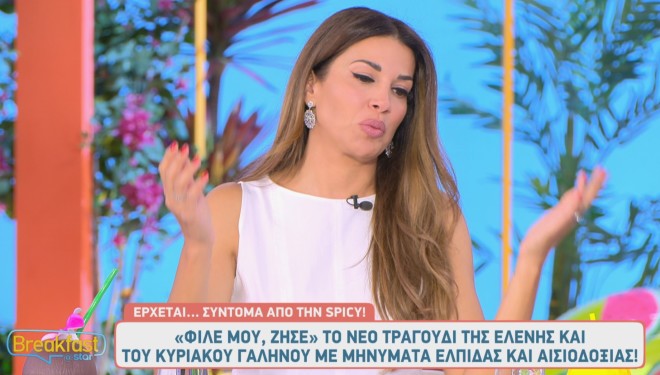 Η Ελένη Χατζίδου συγκινήθηκε με το νέο της τραγούδι, αφιερωμένο στον σύζυγό της, Ετεοκλή Παύλου