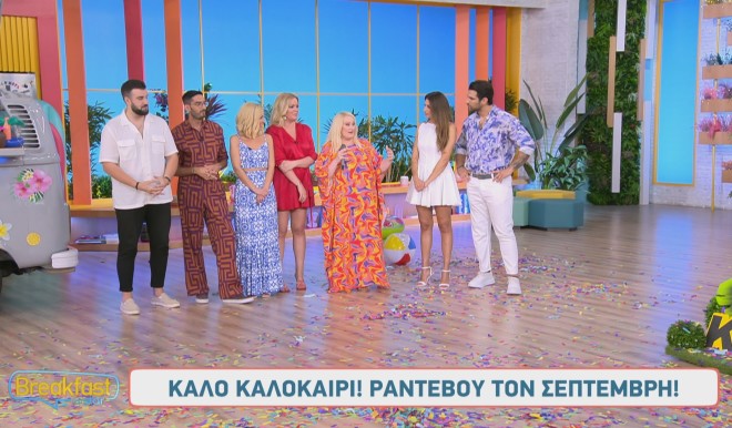 Σύσσωμη η παρέα του Breakfast@Star στην τελευταία εκπομπή της σεζόν